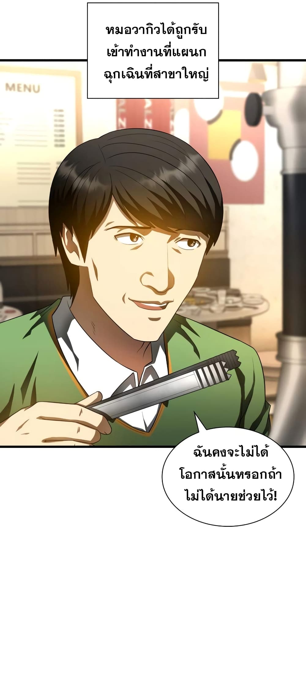 Perfect Surgeon 65-65