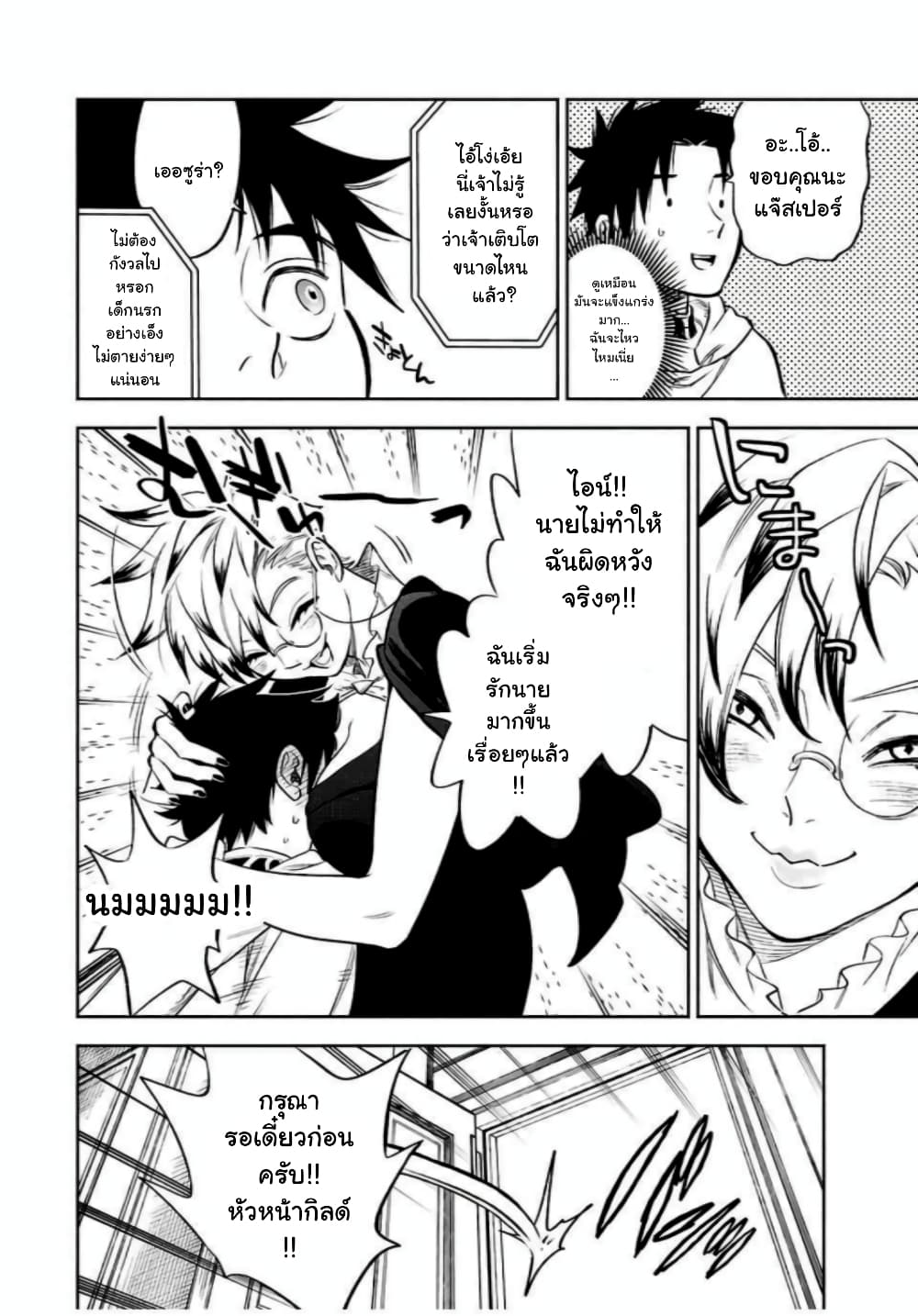 Fuguushoku Kanteishi ga Jitsu wa Saikyou datta ~Naraku de Kitaeta Shingan de Musou suru~ นักประเมินไร้ค่าบัพมาไร้พ่าย 17.1-17.1