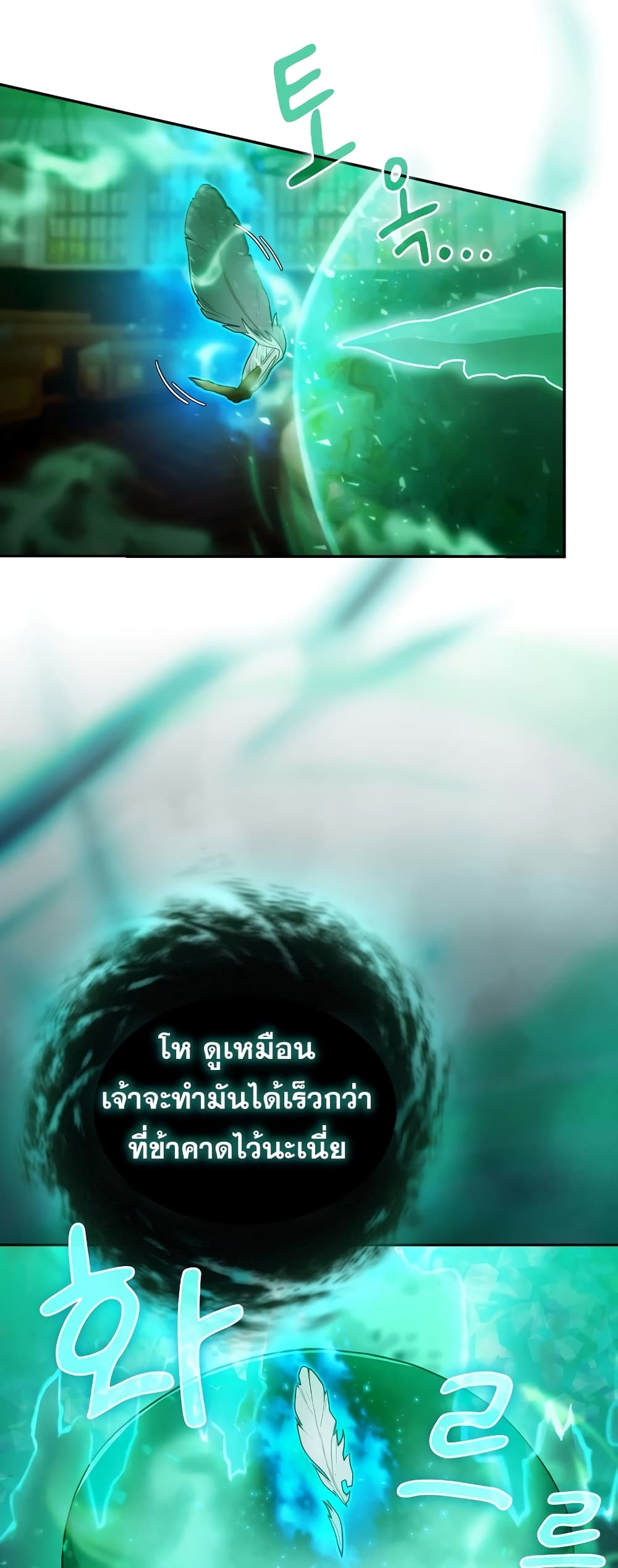 Magic Academy Survival Guide 13-13