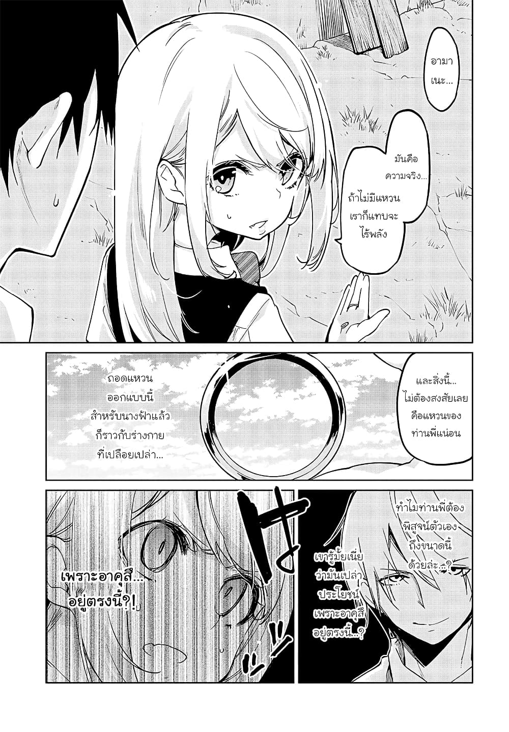 Oroka na Tenshi wa Akuma to Odoru 51-51