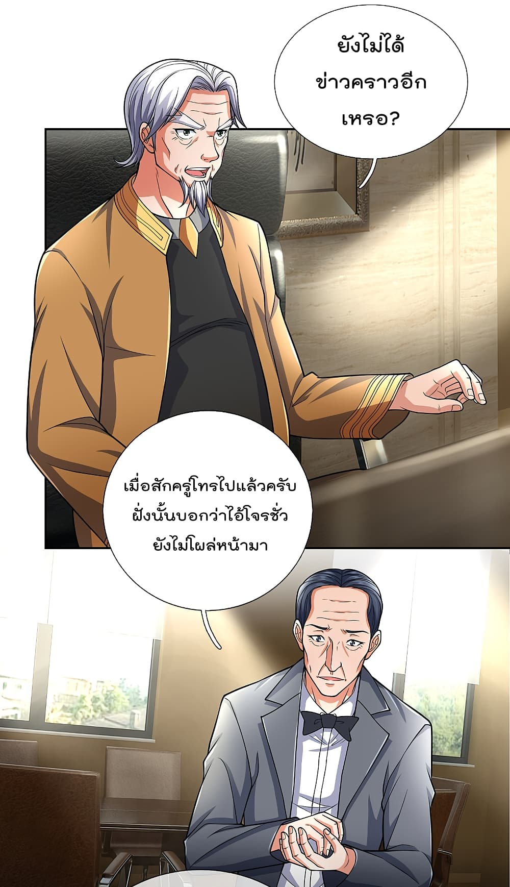 The Legend God of War in The City ตำนานเทพเซียนสงครามไร้พ่ายแห่งนคร 76-76