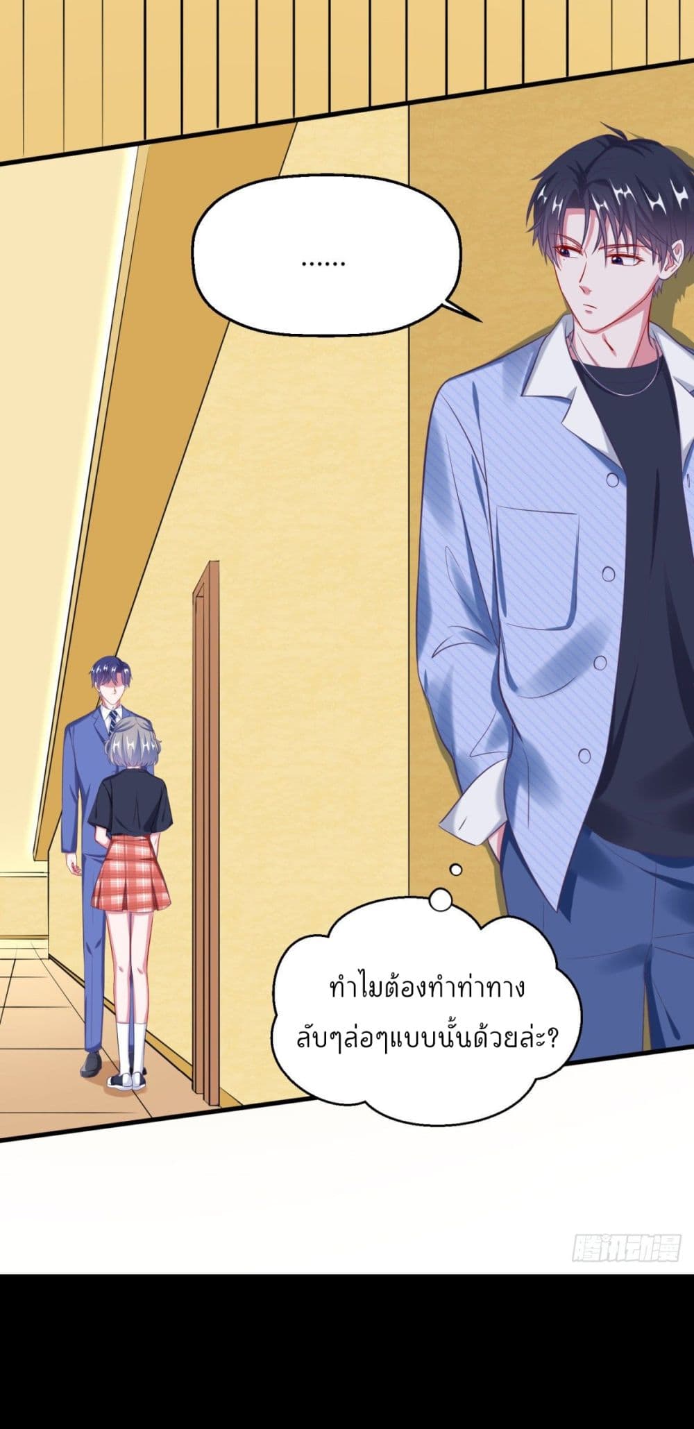 Fall in love with Superstar ปิ๊งรักนายซุปตาร์ 16-16