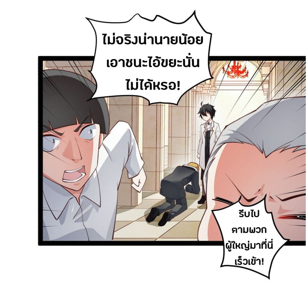 Young Master Villain Doesn't Want To Be Annihilated 8-8