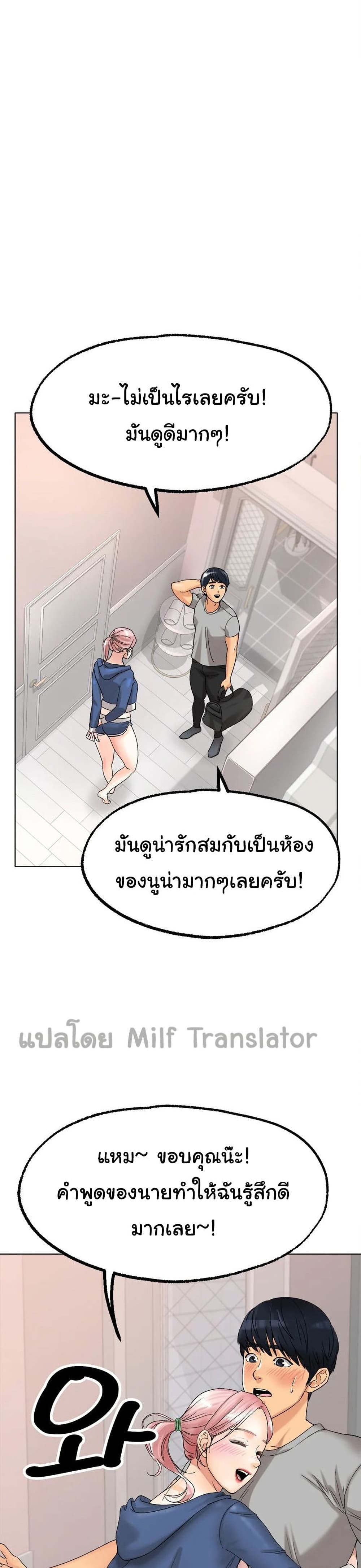 Ice Love 9-9