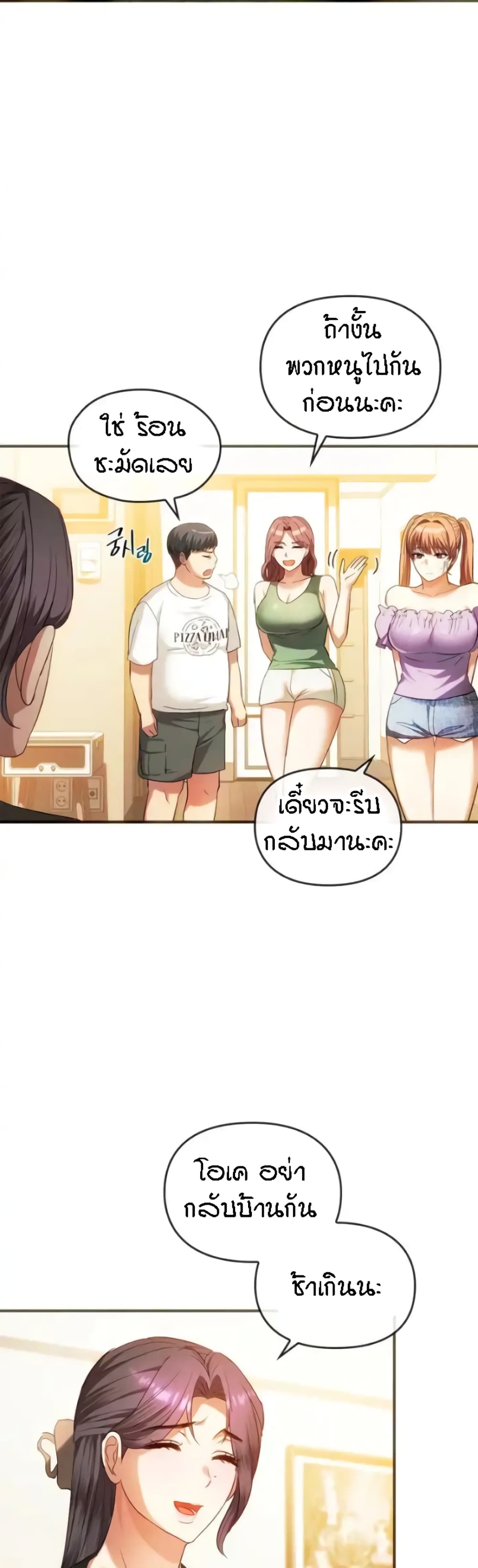 Seducing Mother 26-26