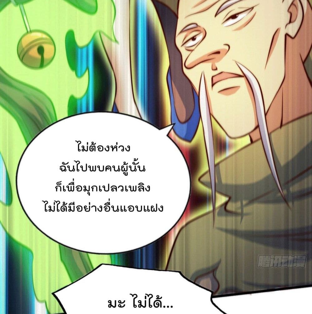 Who is your Daddy? ยอดยุทธ พ่อทุกสถาบัน 26-26