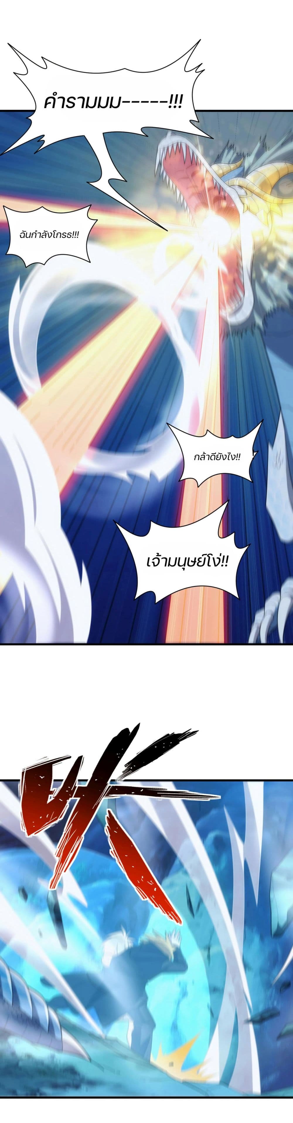 Otherworldly Magical Daoist Priest 20-บุกเกาะมังกร