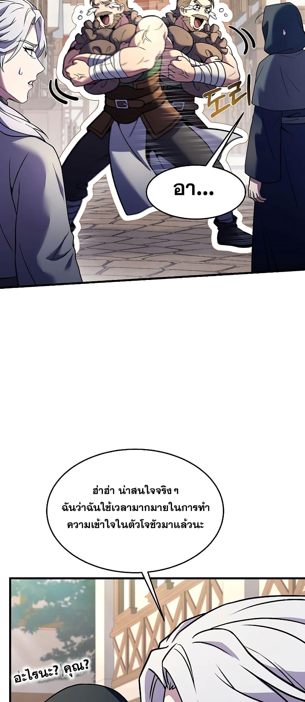 Return of the Legendary Spear Knight 80-80