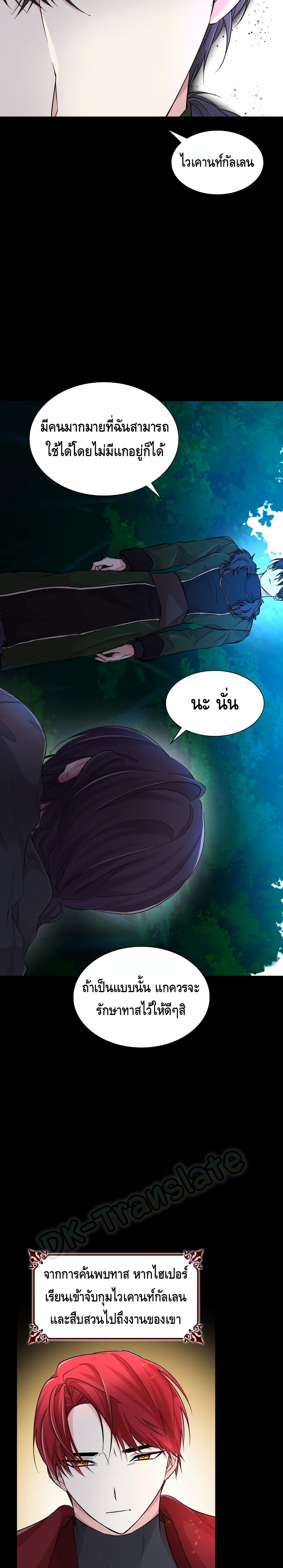 I Lost the Leash of the Yandere Male Lead 20-20