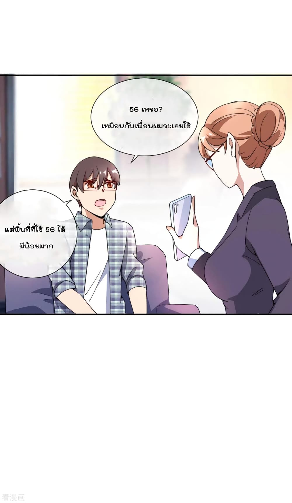 I am The Richest  in The World ข้านี่แหละจะรวยที่สุดในโลก! 153-153