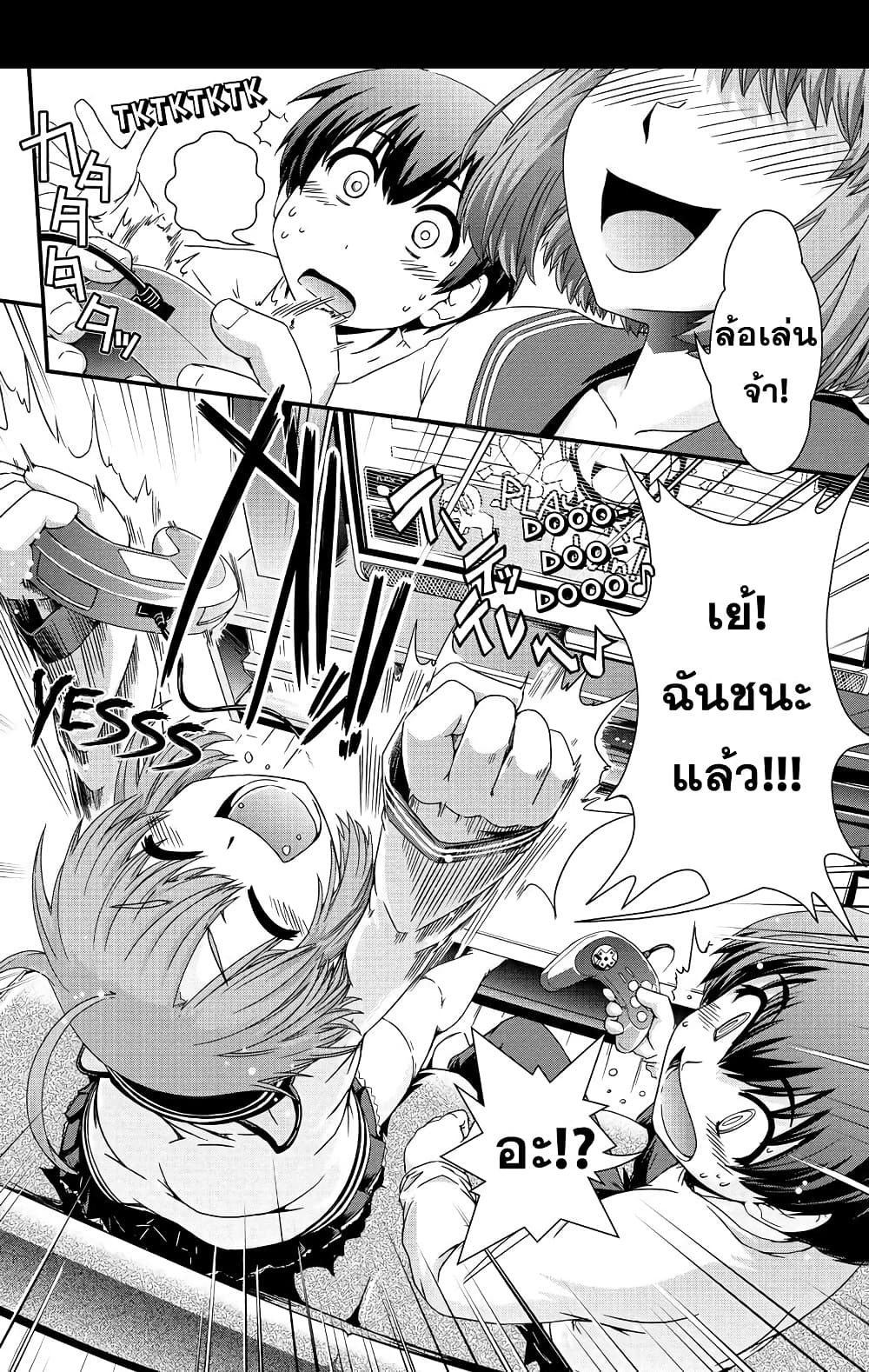 Kyoukai no Nai Sekai 3-มาเล่นกันเถอะ