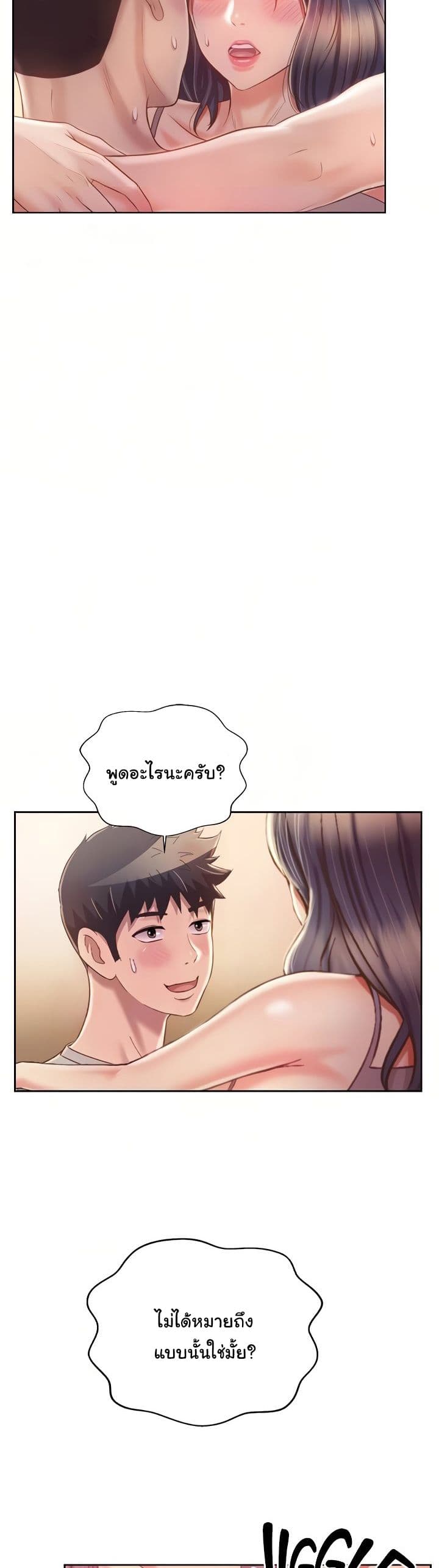 Noona's Taste 52-52