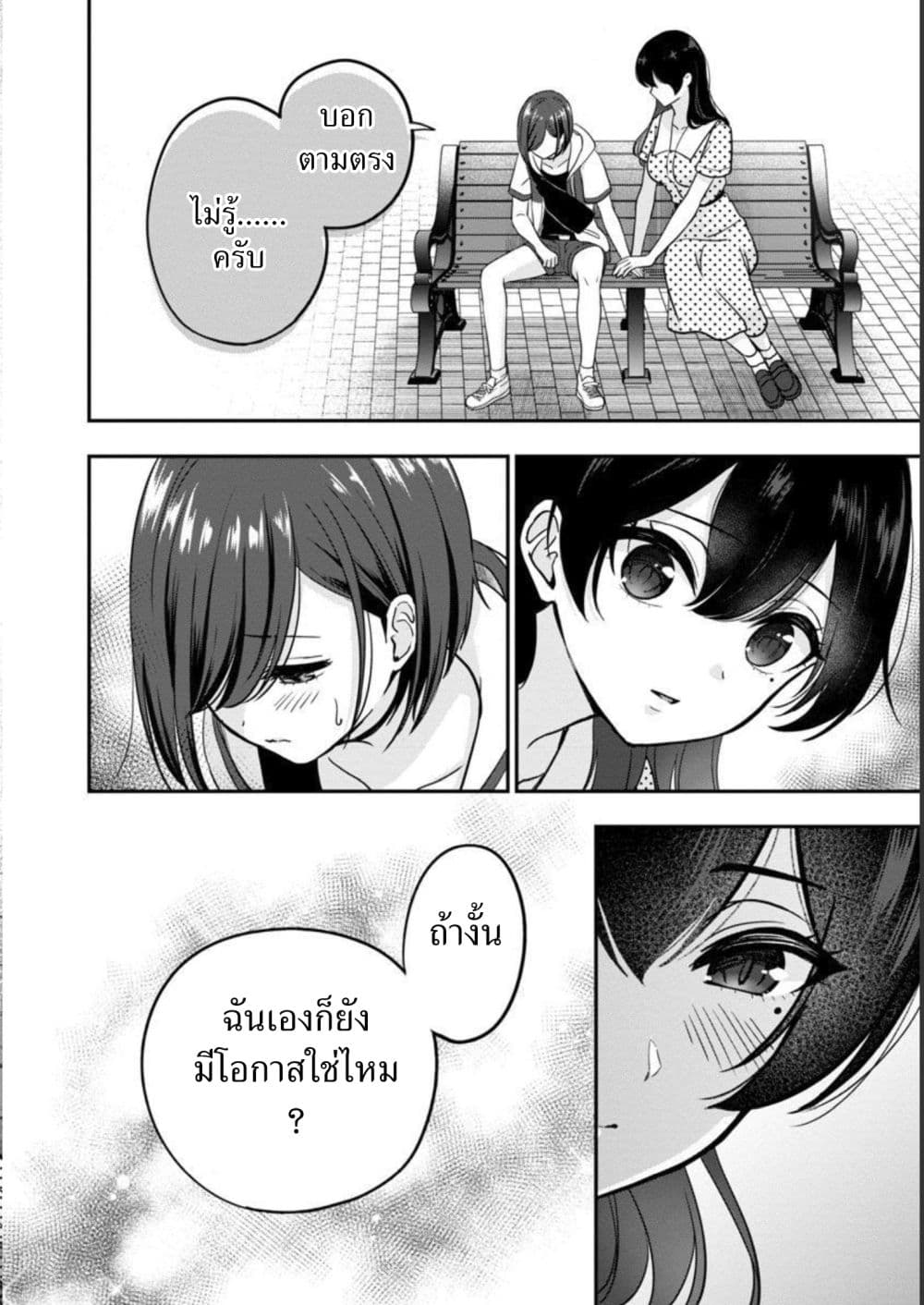 Shitsuren Shita Node Vtuber Hajimeta 20-20
