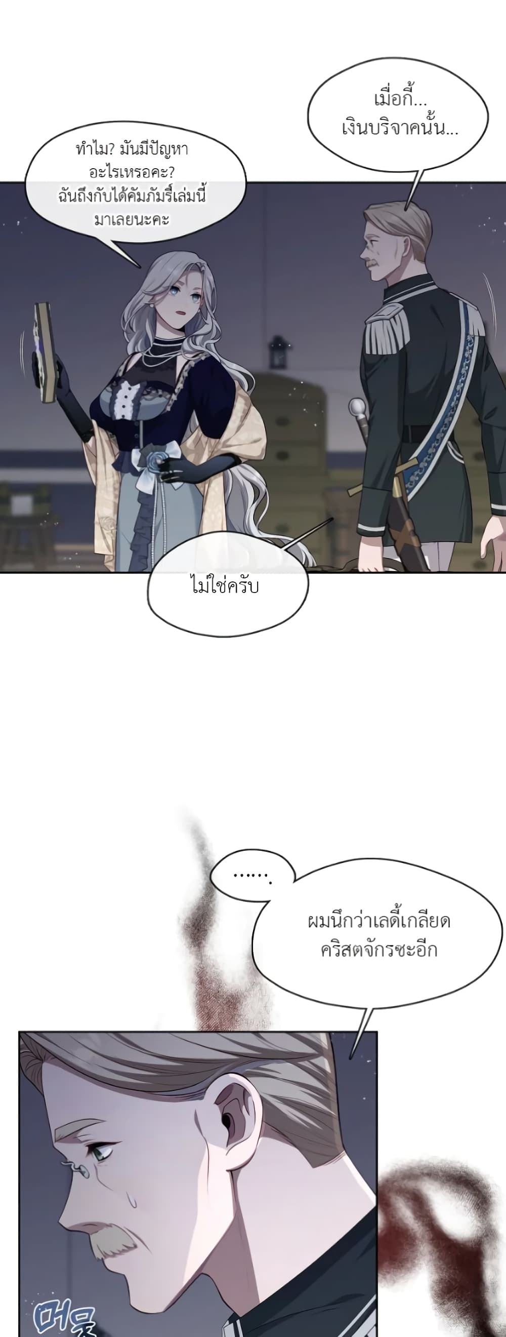 The S-Class Hunter Doesn't Want to Be a Villainous Princess 4-4