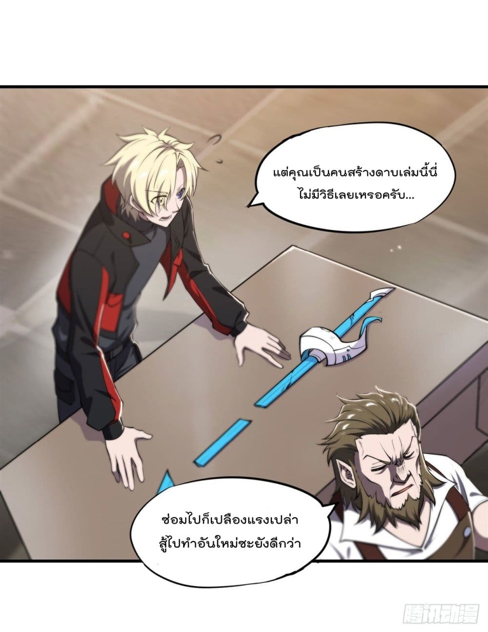 The Strongest Knight Become To Lolicon Vampire ผมคืออัศวินผู้แข็งแกร่งที่ถูกสาปให้กลายเป็นแวมไพร์โลลิ 222-222