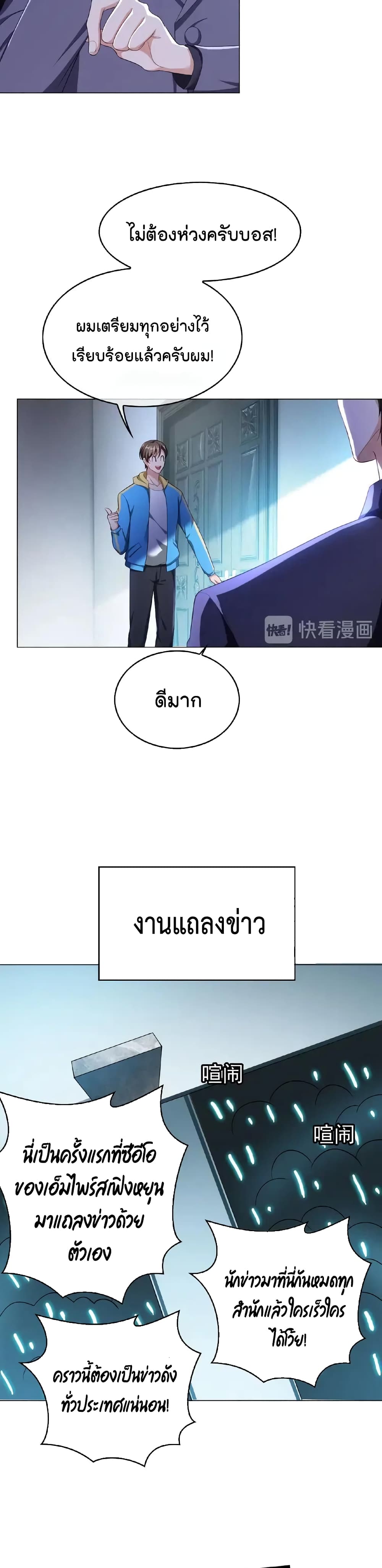 Game of Affection เกมเสน่หาของคุณชายเถาลู่ 59-59