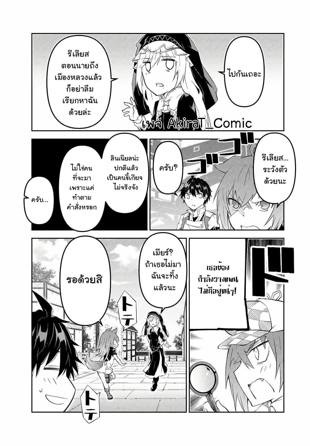 The Weakest Occupation "Blacksmith", but It's Actually the Strongest ช่างตีเหล็กอาชีพกระจอก? 64-64