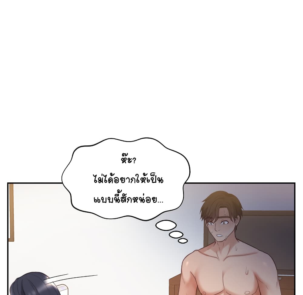 Her Situation 1-1