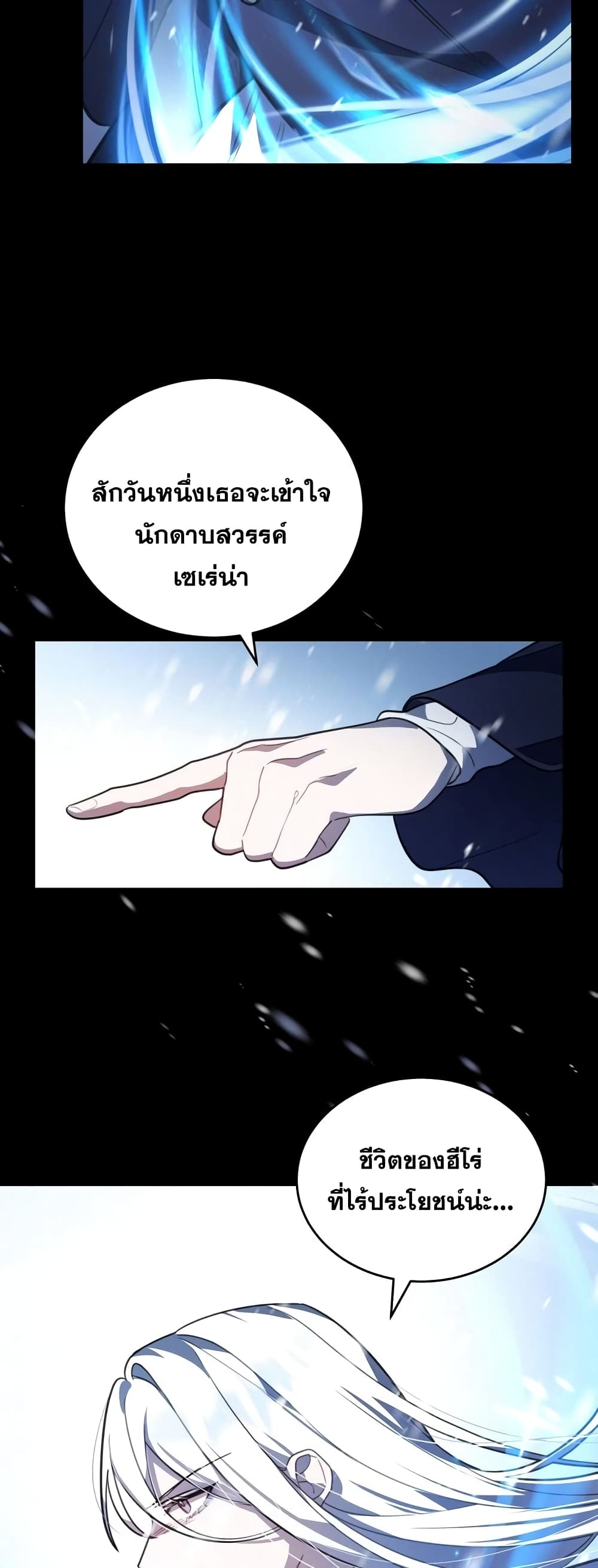 Heroes, Demons & Villains 6-6