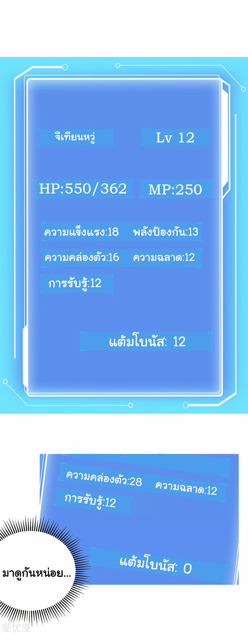 School Flower Master ระบบเรียนพาเซียนเรื่องรัก 136-136