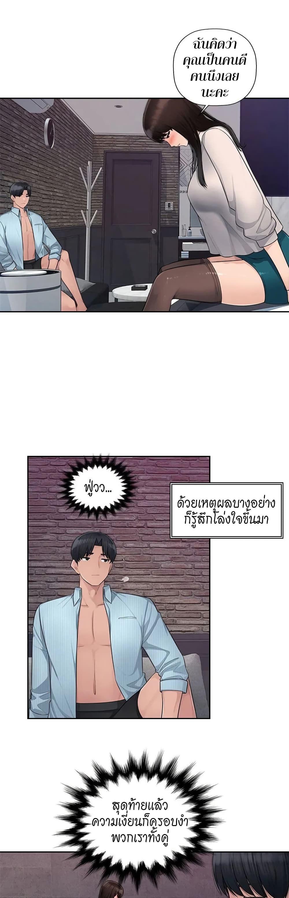 Sex Office 6-6
