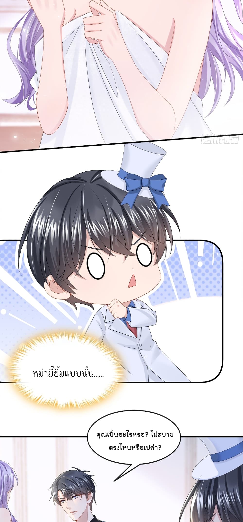 The Evil Wolf & The Thief Fox หมาป่าตัวร้ายกับยัยจอมโจรจิ้งจอก 14-14