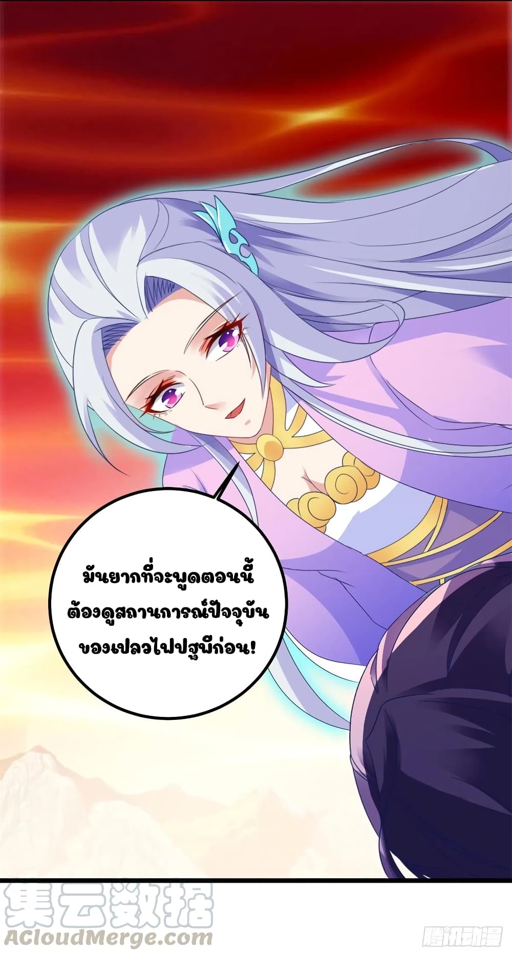 Divine Soul Emperor 103-103