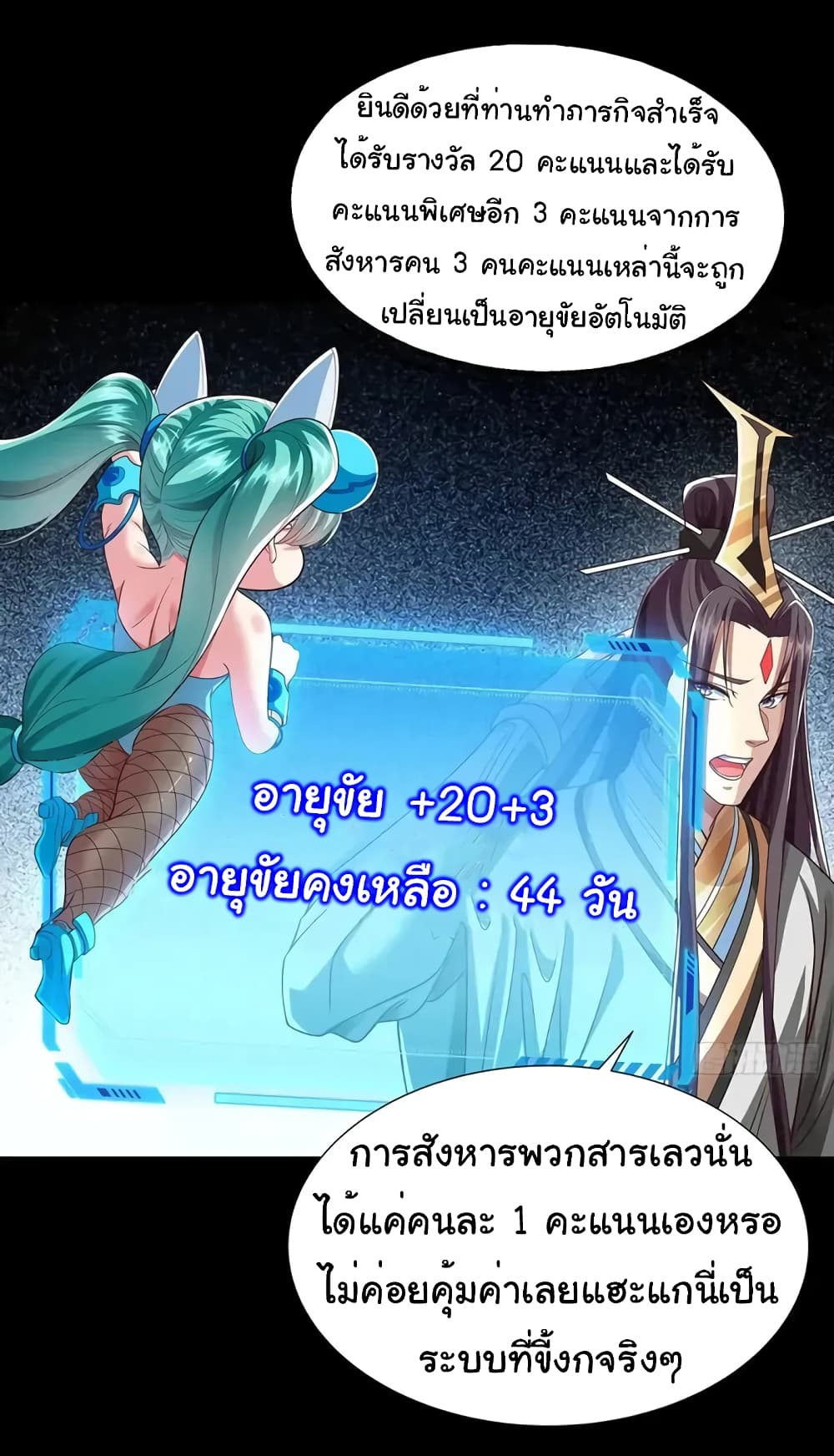 Reincarnation of the Demon Ancestor 7-7