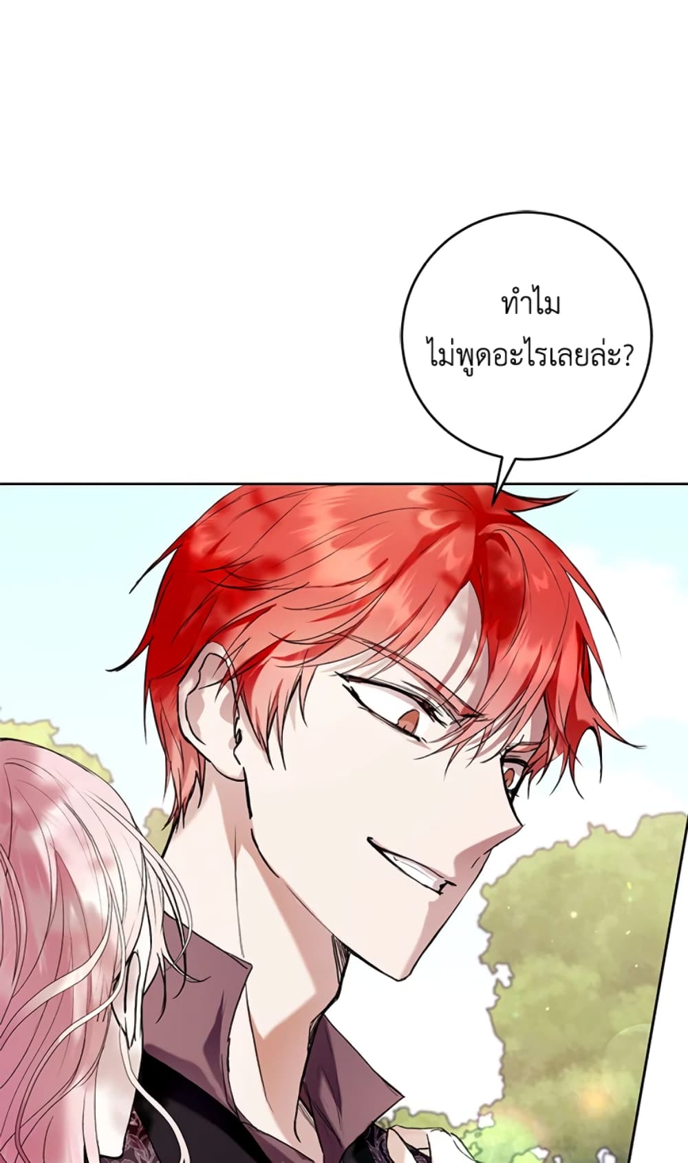 What’s Wrong With Being the Villainess 22-22