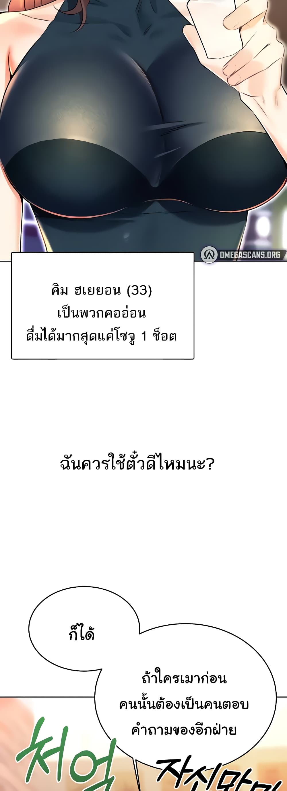 Lottery Ticket 13-13