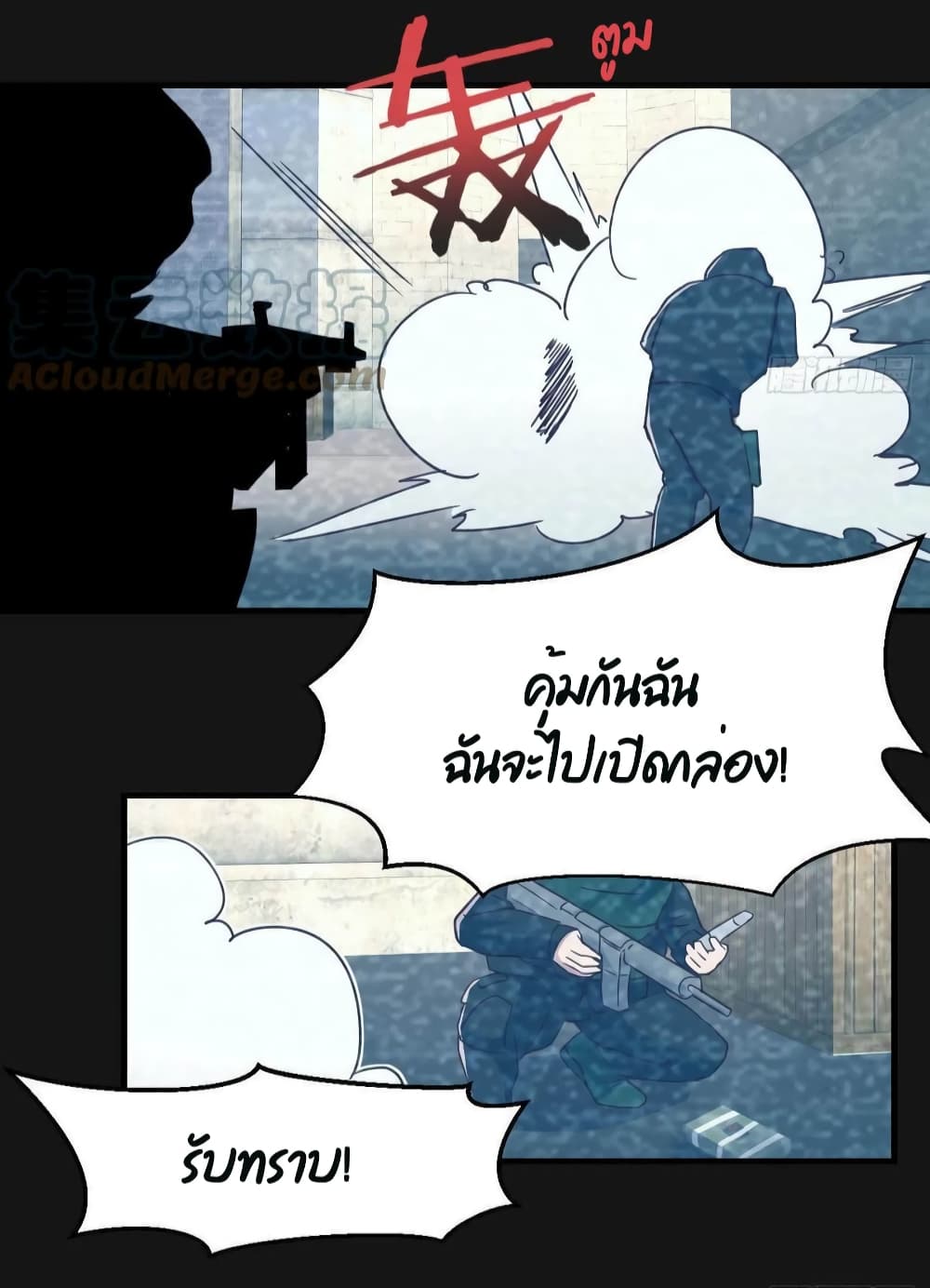 My Twin Girlfriends Loves Me So Much อยู่ดีๆผมก็มีแฟนเป็นแฝดสาวซะงั้น 146-146
