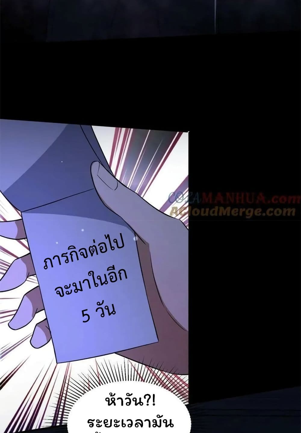Please Call Me Ghost Messenger (PCM) 67-67