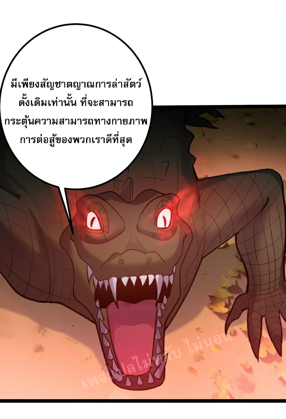 Rebirth is the Number One Greatest Villain ดันเกิดใหม่เป็นสุดยอดวายร้ายหมายเลขหนึ่ง 79-79