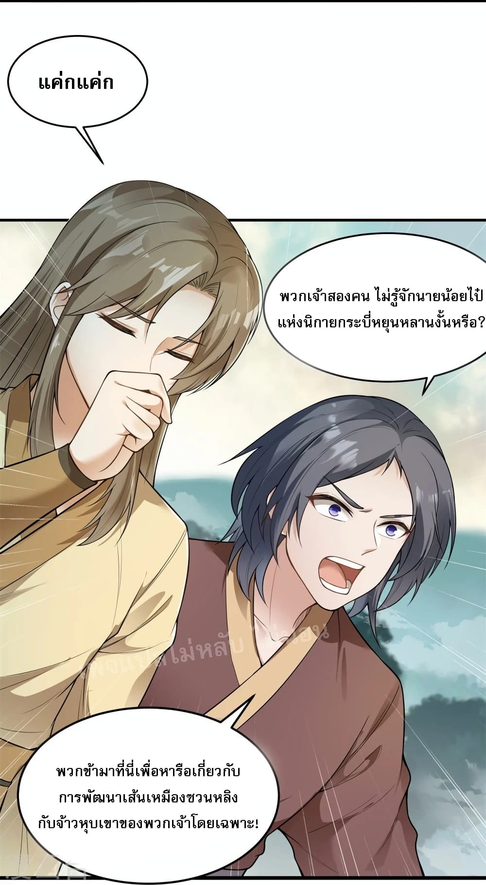 The Sword Immortal Emperor was reborn as a son-in-law 6-6