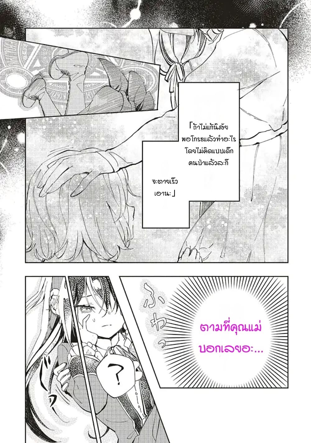 Moto Keikoku no Bijo to Flag Crusher Outaishi Tensei Shitemo Shokei endo ga Kaihi Dekimasen!? 1-1