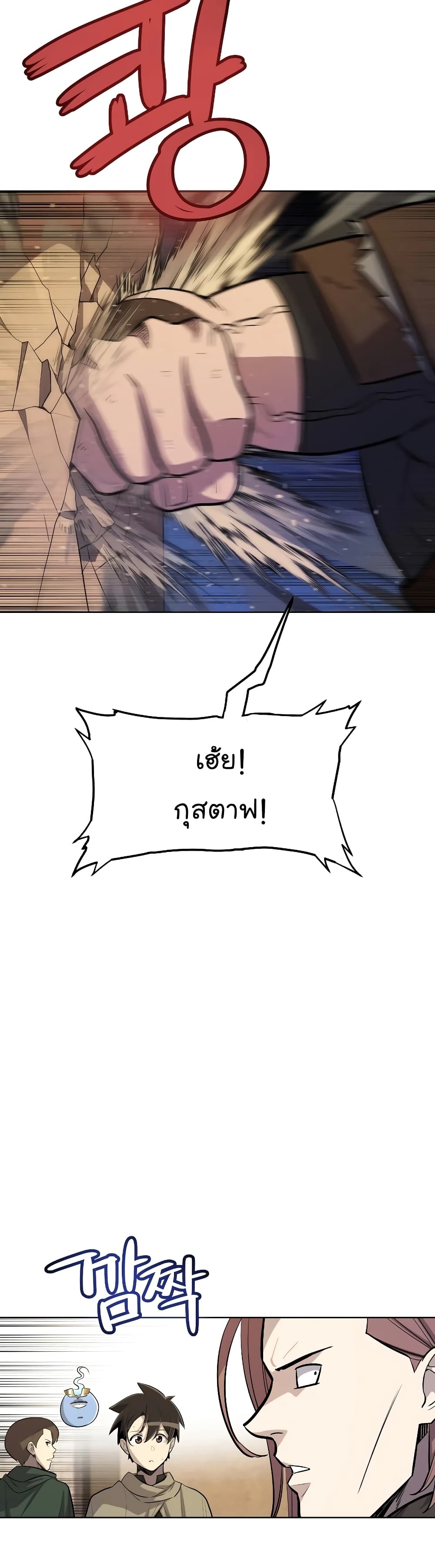 Overpowered Sword 65-65