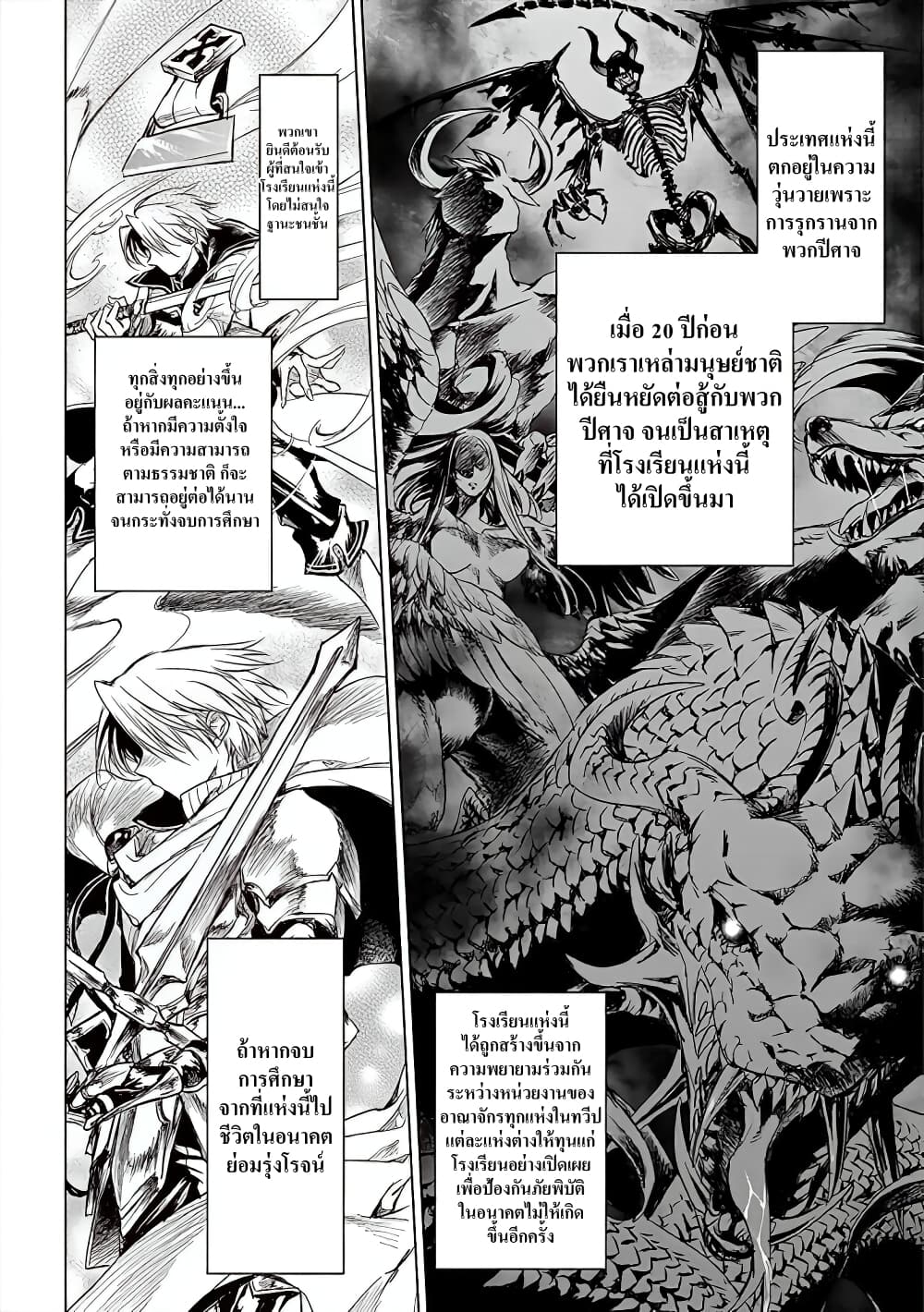 Ori of the Dragon Chain - "Heart" in the Mind 1-ให้เธอได้กับเขา แล้วจงโชคดี