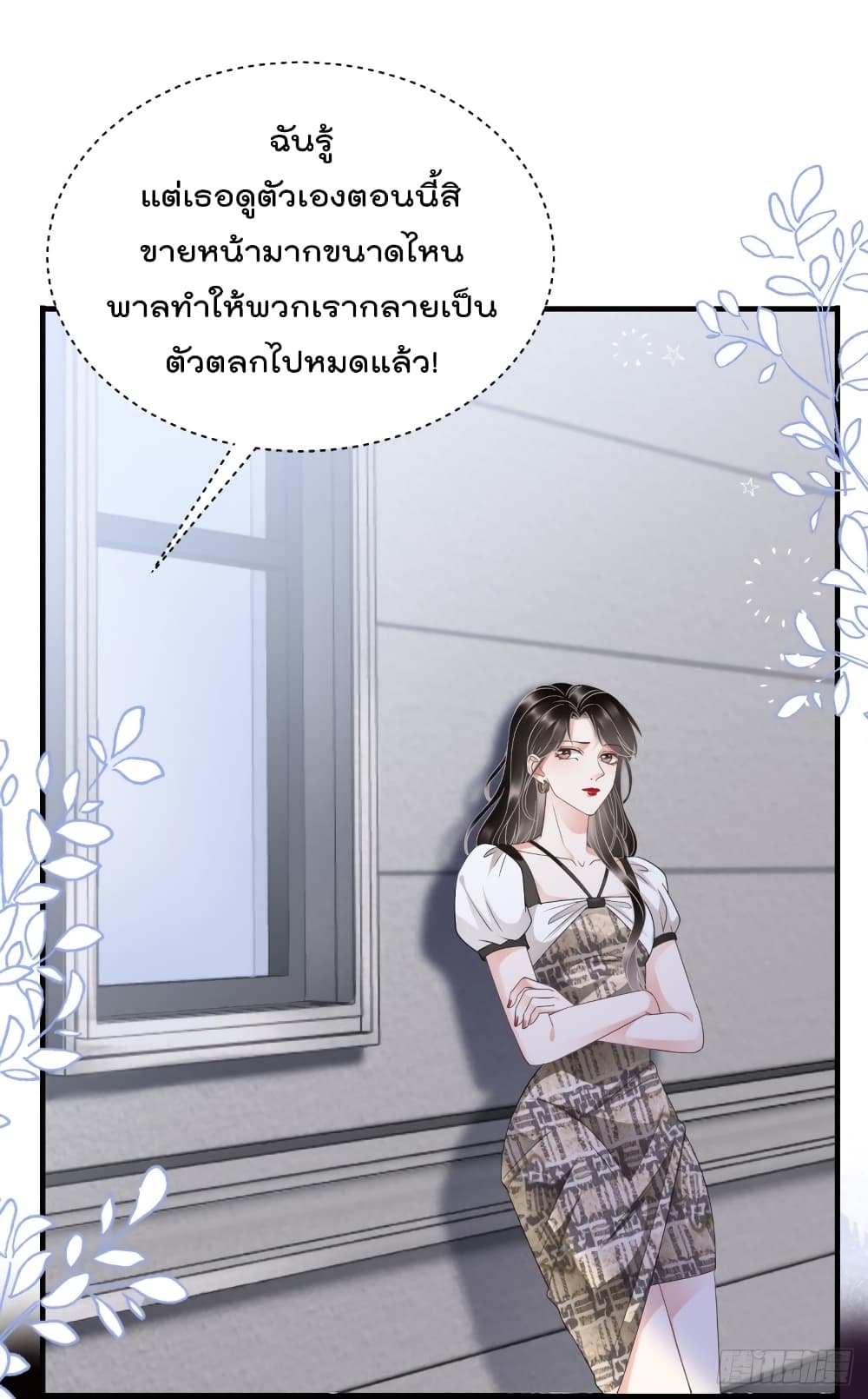 What Can the Eldest Lady Have คุณหนูใหญ่ ทำไมคุณร้ายอย่างนี้ 29-29