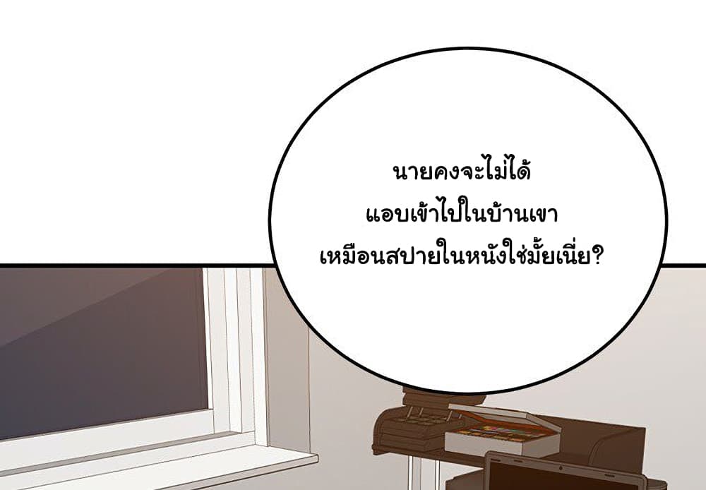 Dog on Patrol 56-ตอนจบ