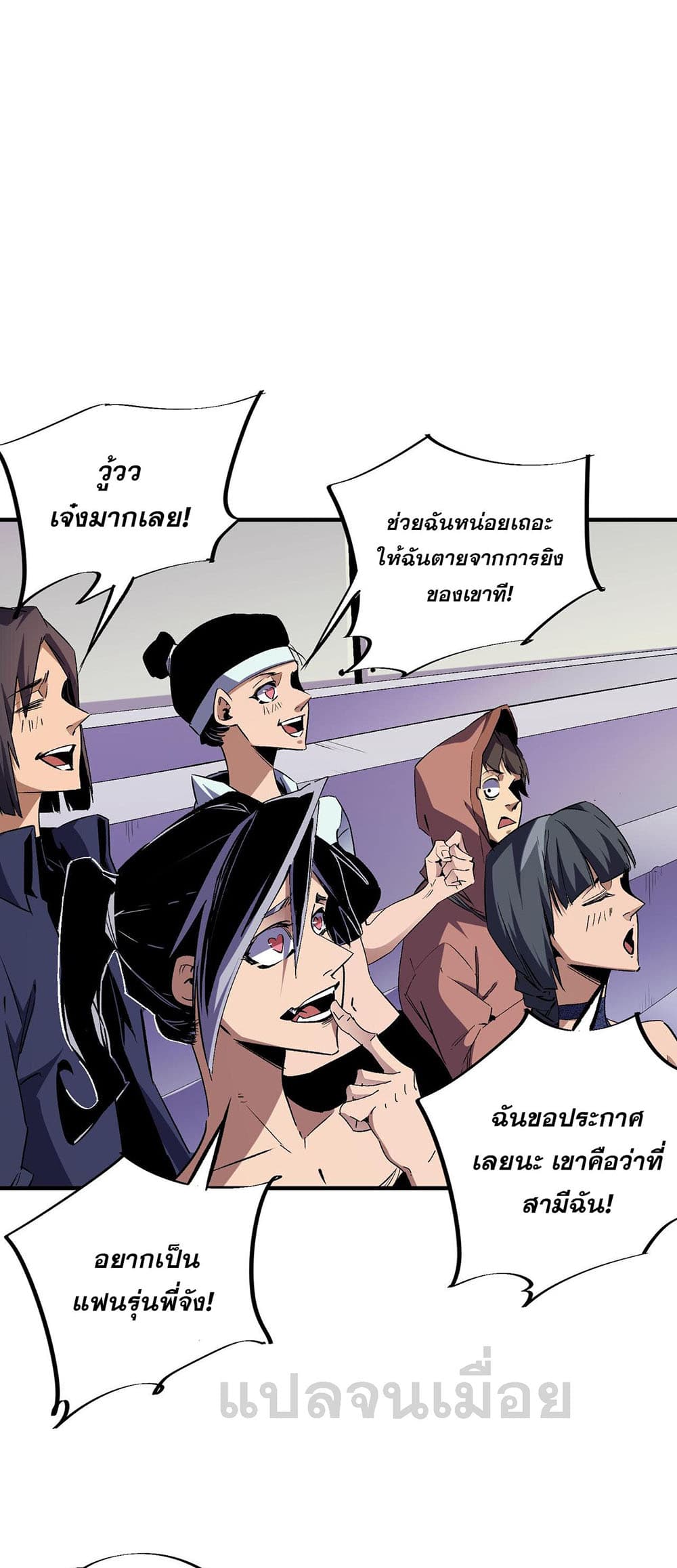 Job Changing for the Entire Population: The Jobless Me Will Terminate the Gods ฉันคือผู้เล่นไร้อาชีพที่สังหารเหล่าเทพ 5-5