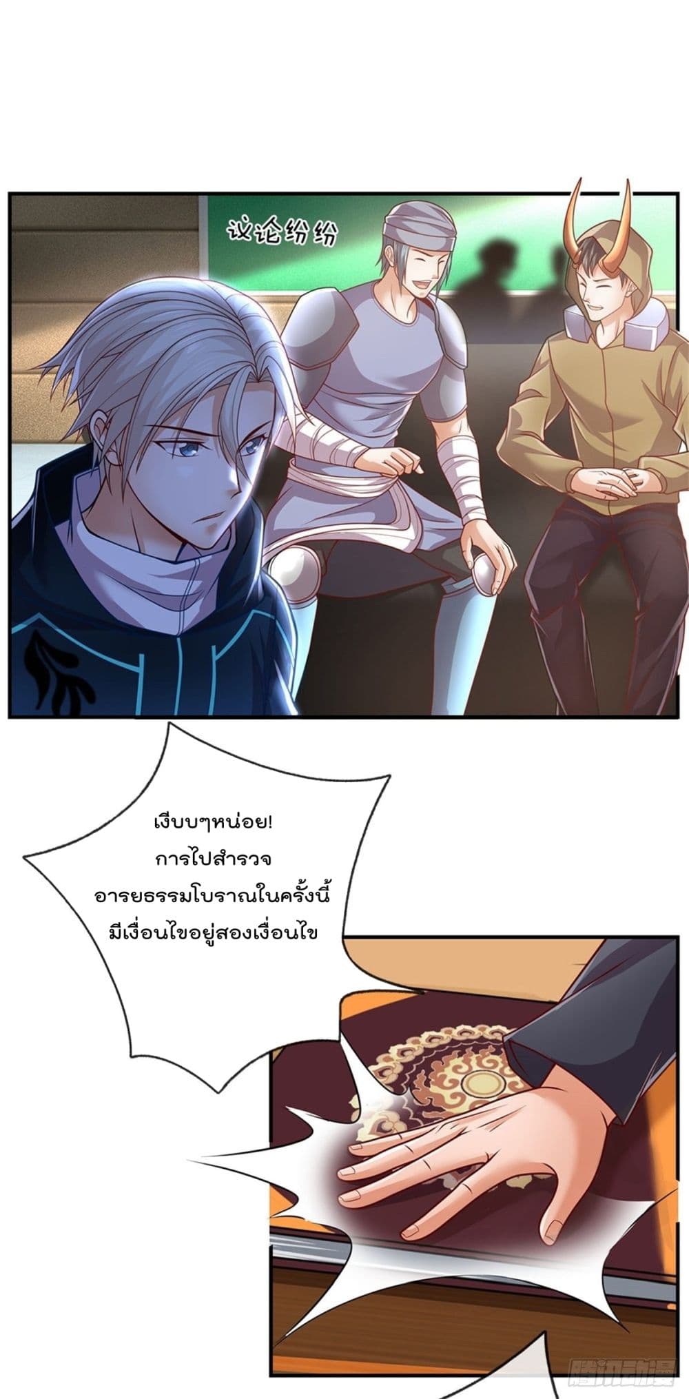 Opening Sign-in Super God Seal Card ผู้ใช้การ์ดผนึกสุดเทพ 7-7