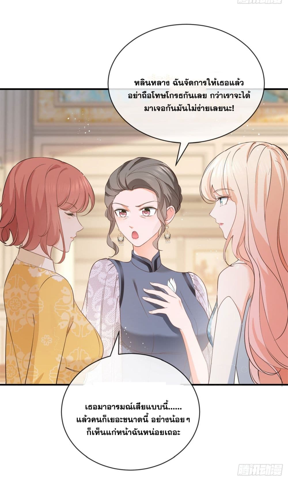 The Lovely Wife And Strange Marriage แผนรักลวงใจ 400-400