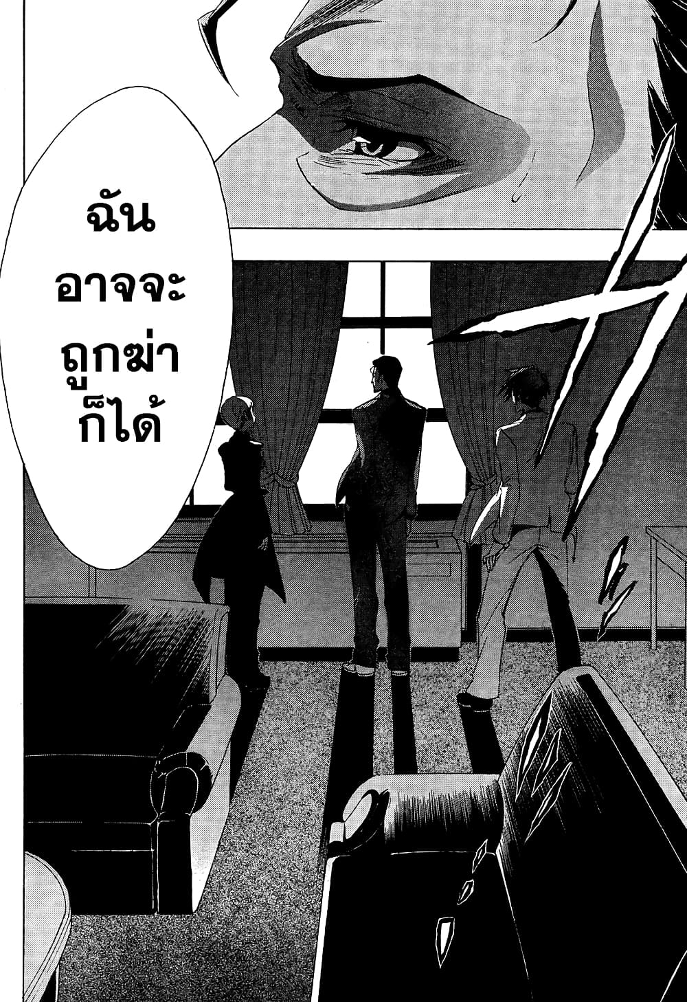 Umineko no Naku Koro ni Episode 1: Legend of the Golden Witch 5-จดหมายจากแม่มด