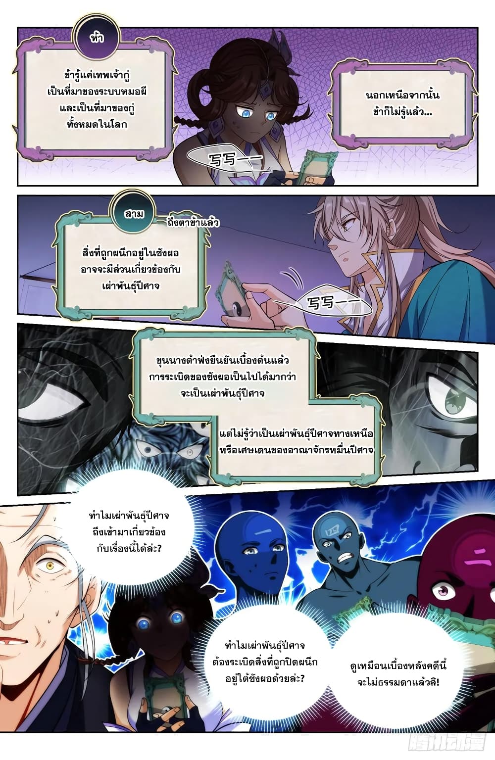 Nightwatcher 146-146