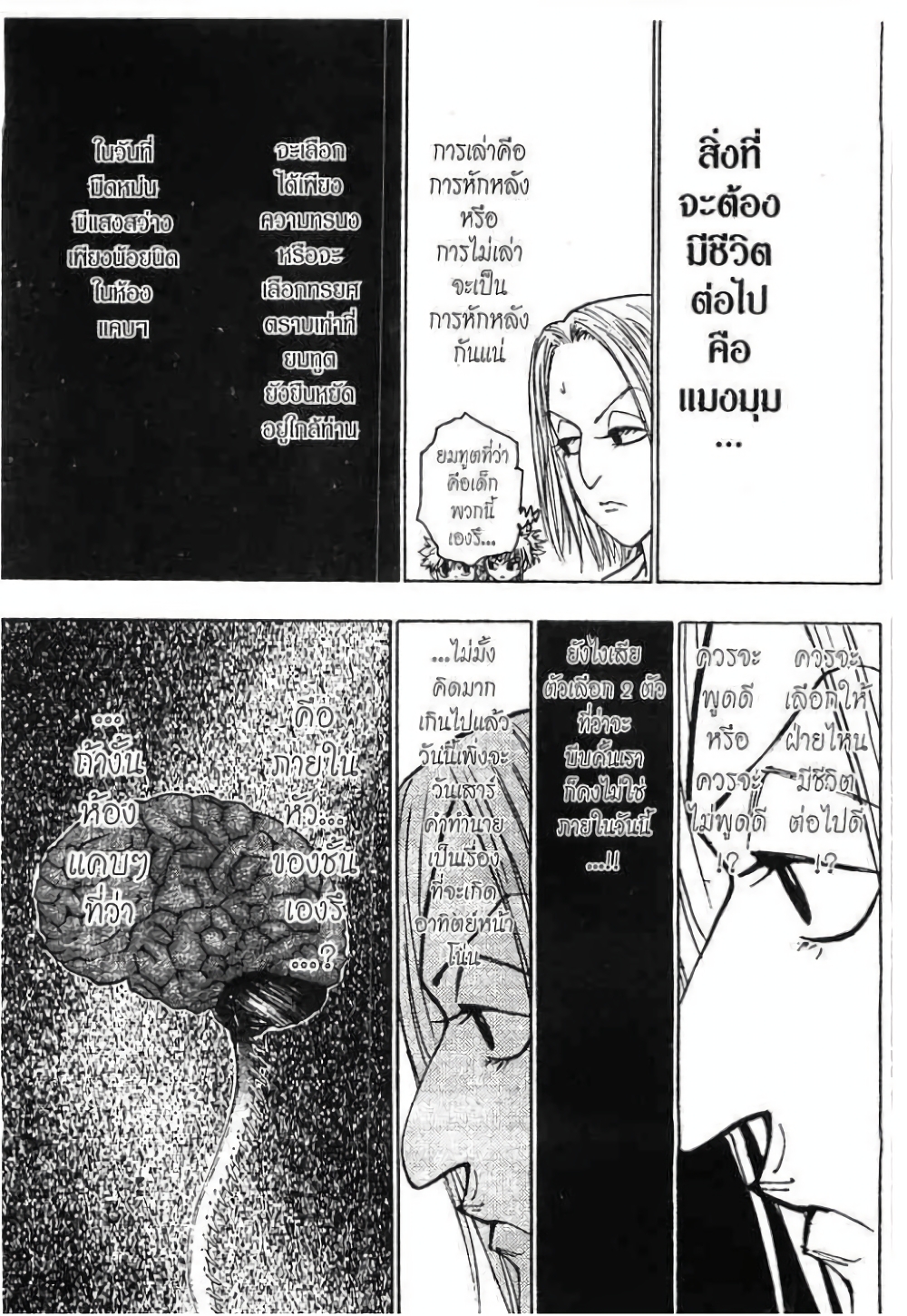 Hunter X Hunter 114-114
