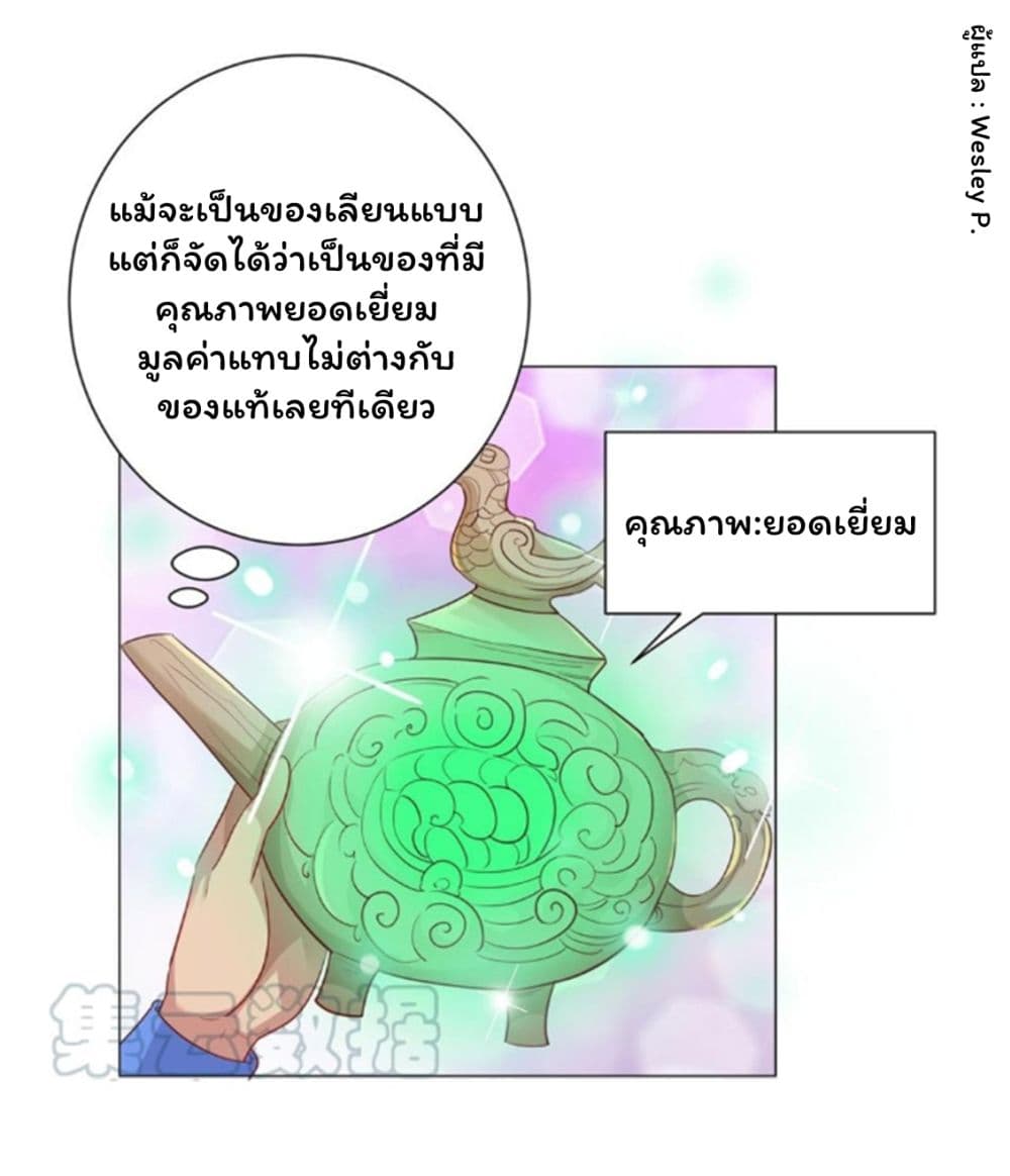 Metropolitan Supremacy System ระบบพระเจ้า 151-151