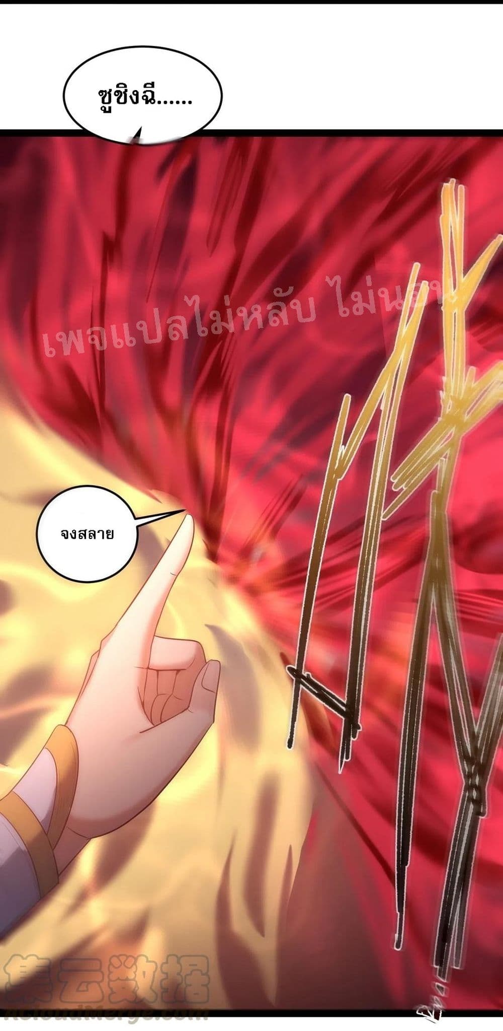 Rebirth is the Number One Greatest Villain ดันเกิดใหม่เป็นสุดยอดวายร้ายหมายเลขหนึ่ง 16-16