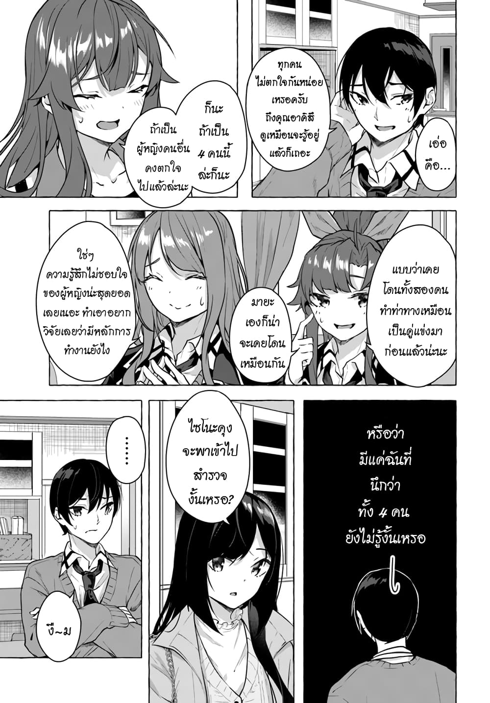 Sex and Dungeon! 17-17