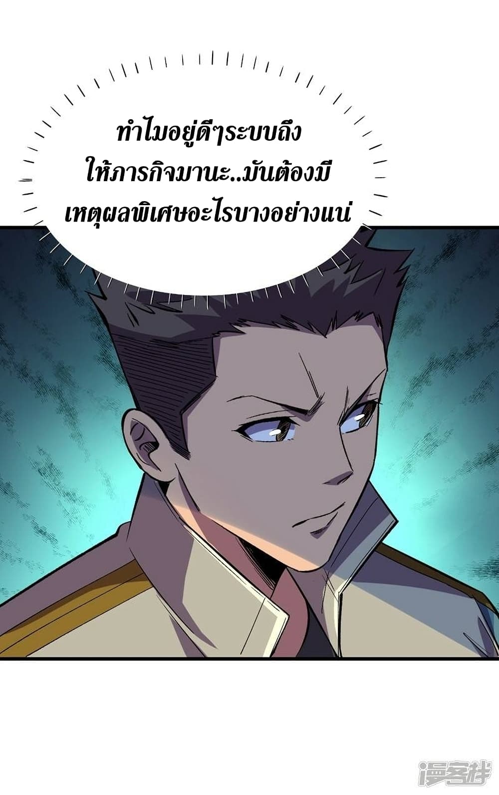 The Last Hero 106-106