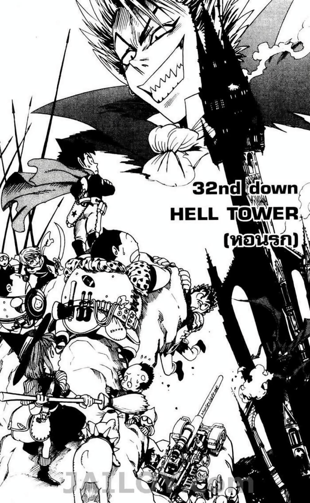 Eyeshield 21 32-32